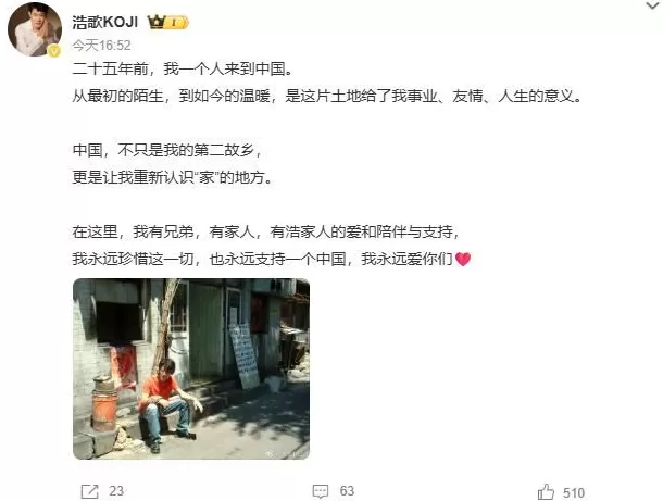 日本演员矢野浩二:永远支持一个中国!-第1张图片- 日本演员矢野浩二:永远支持一个中国!-第1张图片-