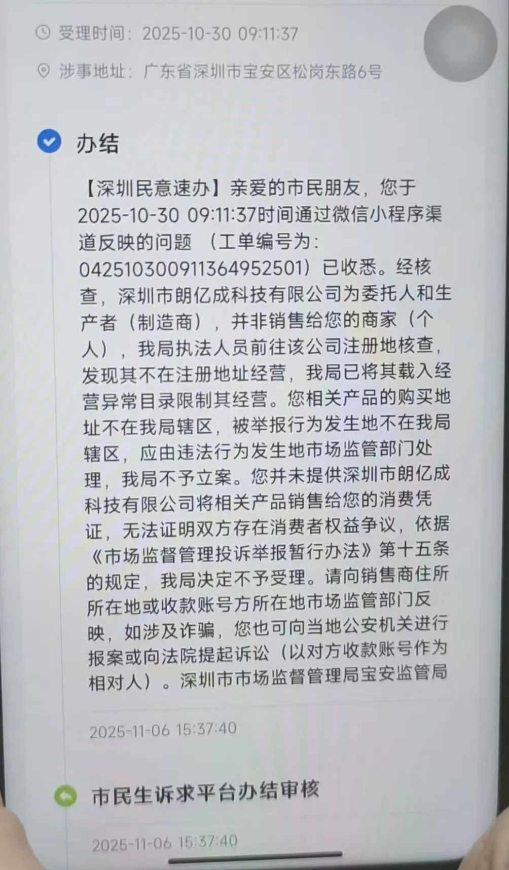 “朗学星”学习机的套路：“游击”式销售已深入农村，生产商规避责任-第7张图片-