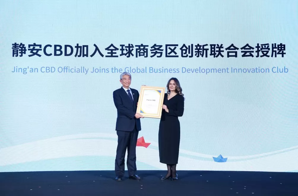 全球商务区“顶流”谈论的“静安经验”是什么?-第1张图片- 全球商务区“顶流”谈论的“静安经验”是什么?-第1张图片-