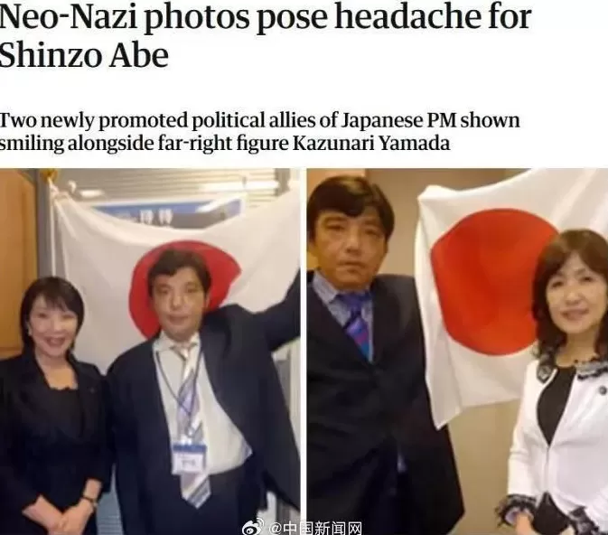 高市早苗曾与纳粹合影-第1张图片-