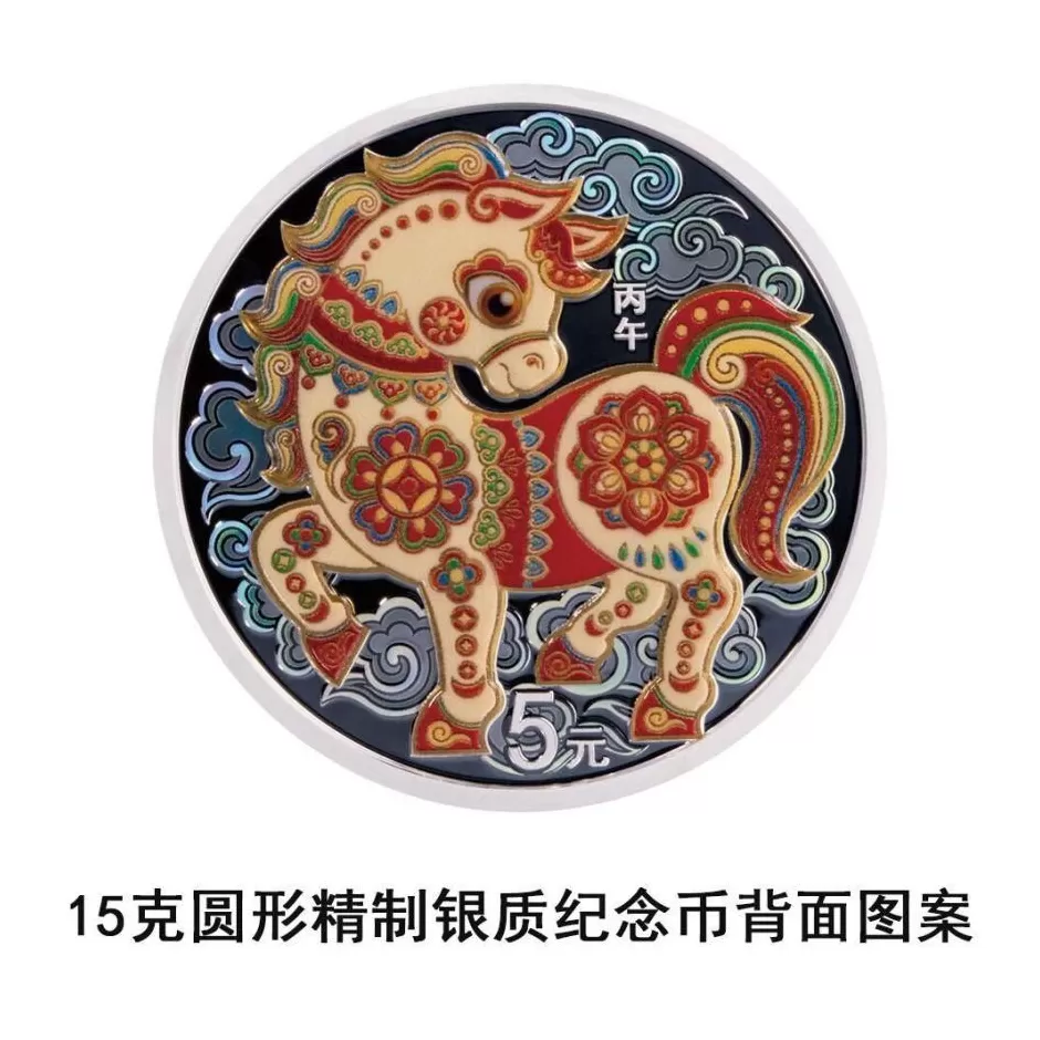 央行将发行2026中国丙午(马)年贵金属纪念币一套-第21张图片- 央行将发行2026中国丙午(马)年贵金属纪念币一套-第21张图片-