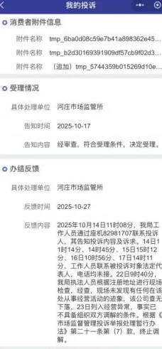 旧衣回收预估44.5-200元实际仅七毛？“绿衣侠”客服称质检不符导致-第3张图片-