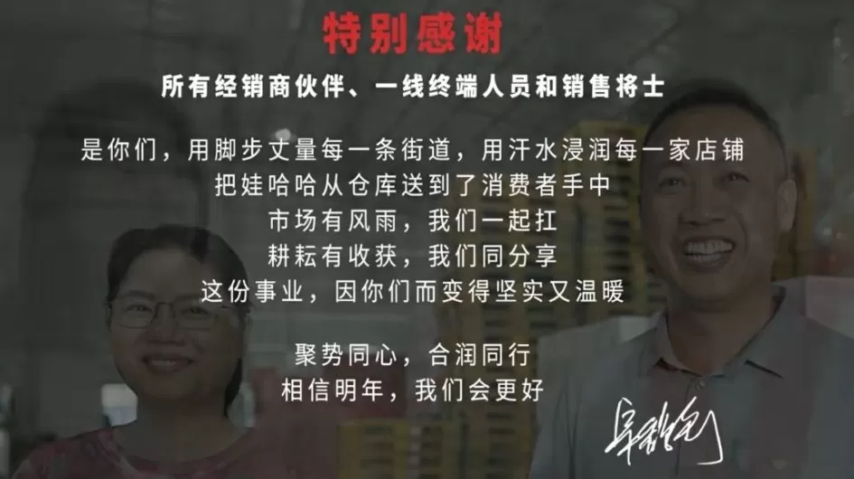 2025年稳住娃哈哈销售的仍是水-第3张图片- 2025年稳住娃哈哈销售的仍是水-第3张图片-