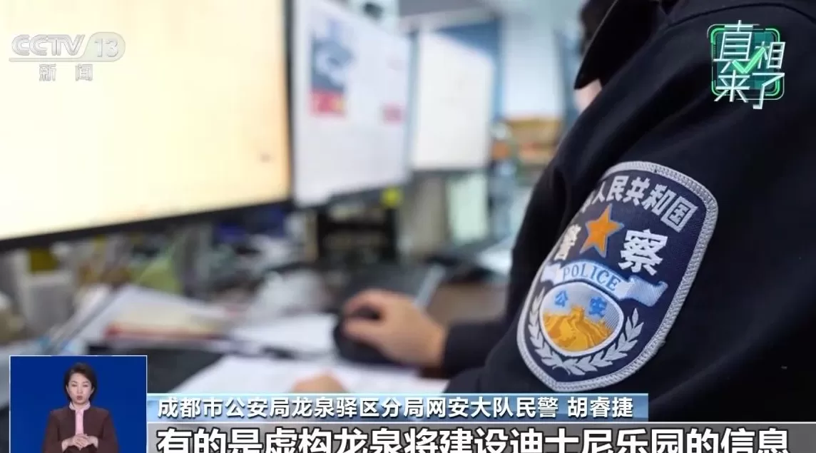 成都龙泉山将举办“荒野求生大赛”系谣言，造谣者已被行拘-第4张图片-