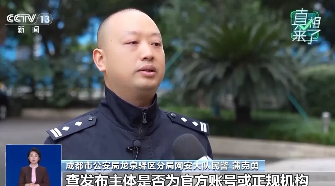 成都龙泉山将举办“荒野求生大赛”系谣言，造谣者已被行拘-第6张图片-