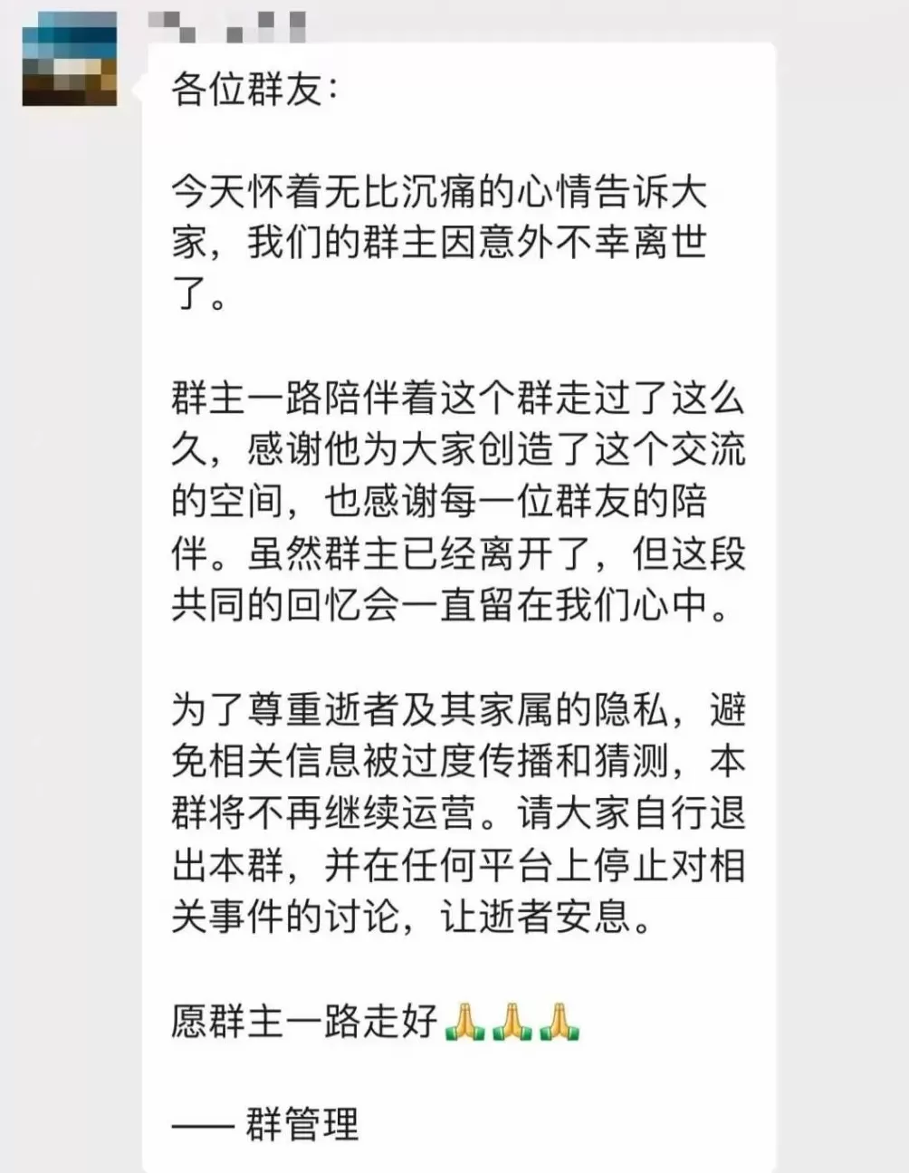 网红博主，坠崖身亡-第2张图片-