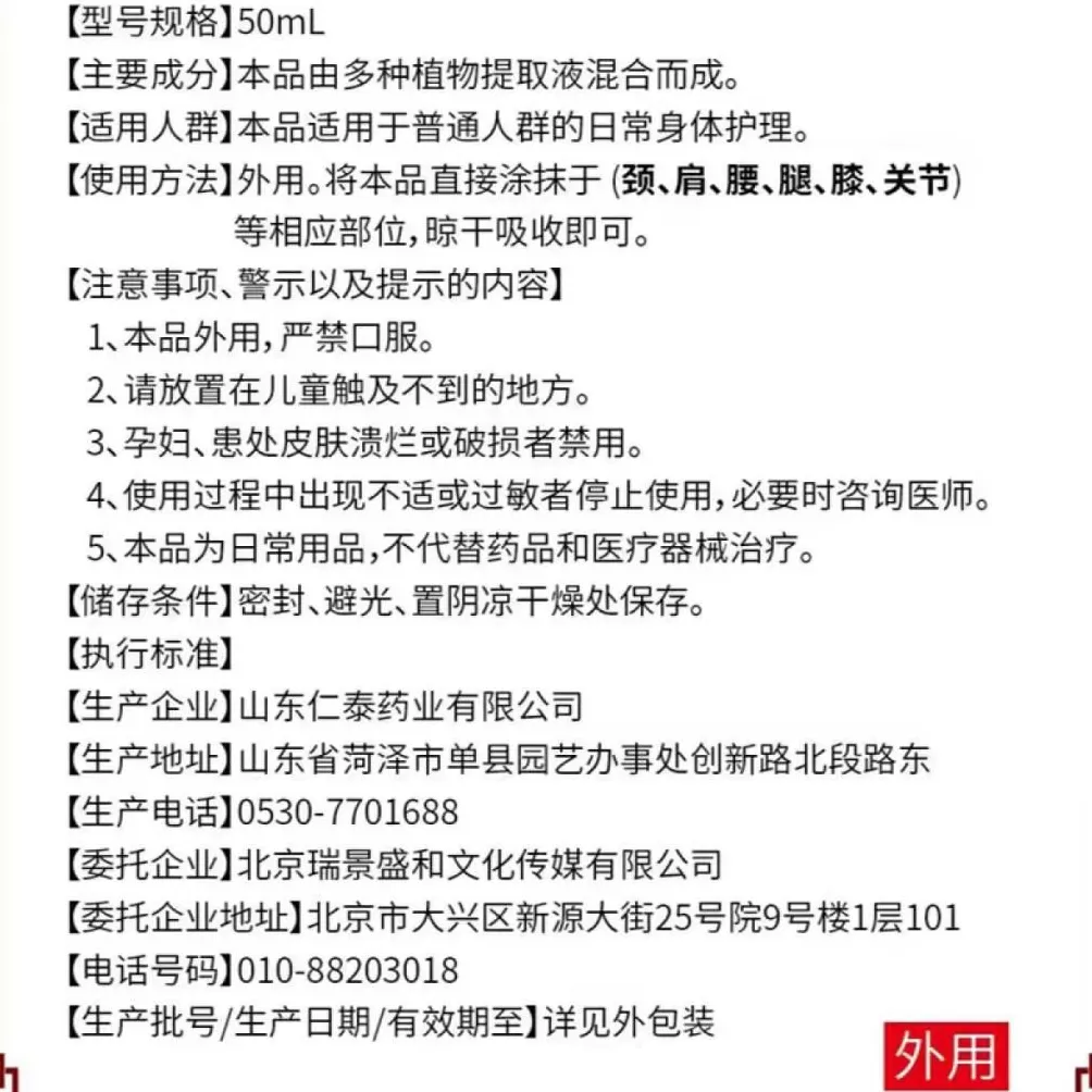 曾爆卖6000单的网红“跌打药”遭多名网友“打假”，相关商品已全部下架-第8张图片-