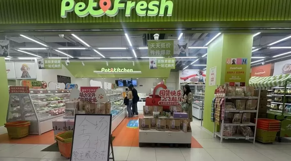 派特鲜生将全关,侯毅给他的宠物门店故事画上句号-第1张图片- 派特鲜生将全关,侯毅给他的宠物门店故事画上句号-第1张图片-