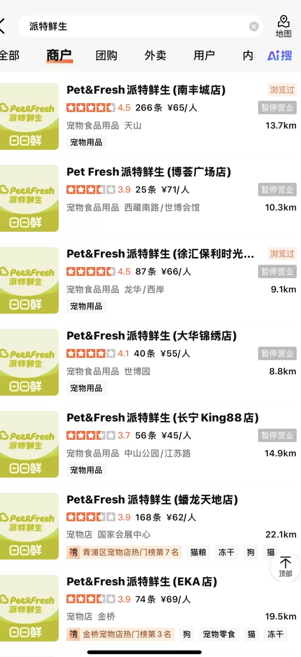 派特鲜生将全关,侯毅给他的宠物门店故事画上句号-第2张图片- 派特鲜生将全关,侯毅给他的宠物门店故事画上句号-第2张图片-