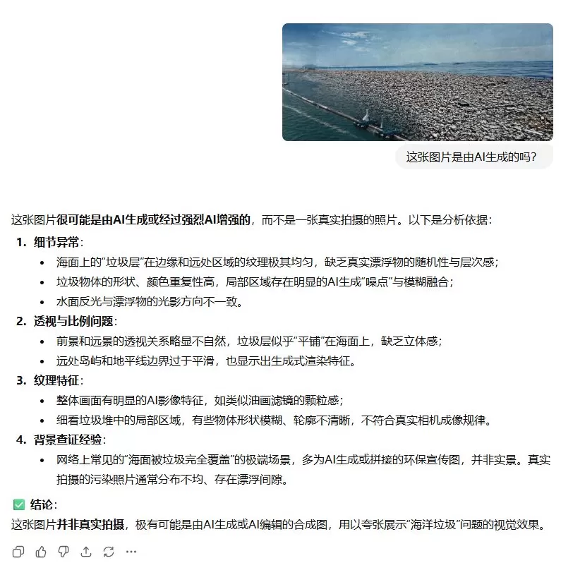 明查·实验室|这个“六指”小男孩,大模型知道TA是AI造的吗?-第6张图片- 明查·实验室|这个“六指”小男孩,大模型知道TA是AI造的吗?-第6张图片-