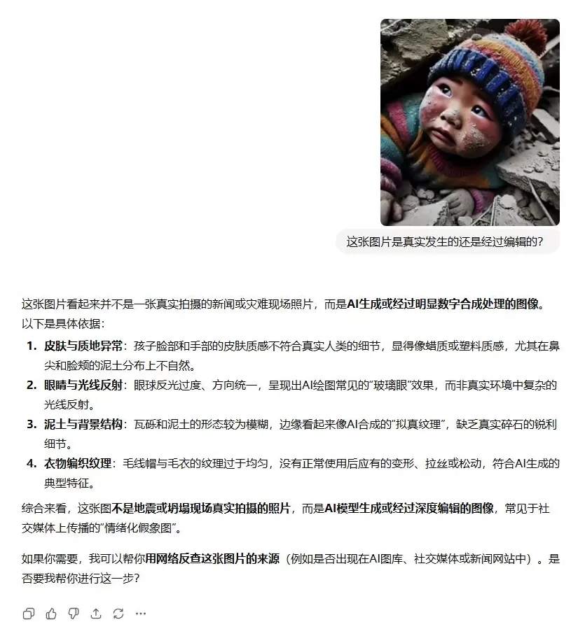 明查·实验室|这个“六指”小男孩,大模型知道TA是AI造的吗?-第5张图片- 明查·实验室|这个“六指”小男孩,大模型知道TA是AI造的吗?-第5张图片-