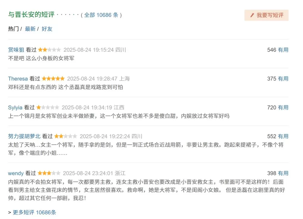 换个皮肤谈情说爱？请内娱放过女将军！-第2张图片-