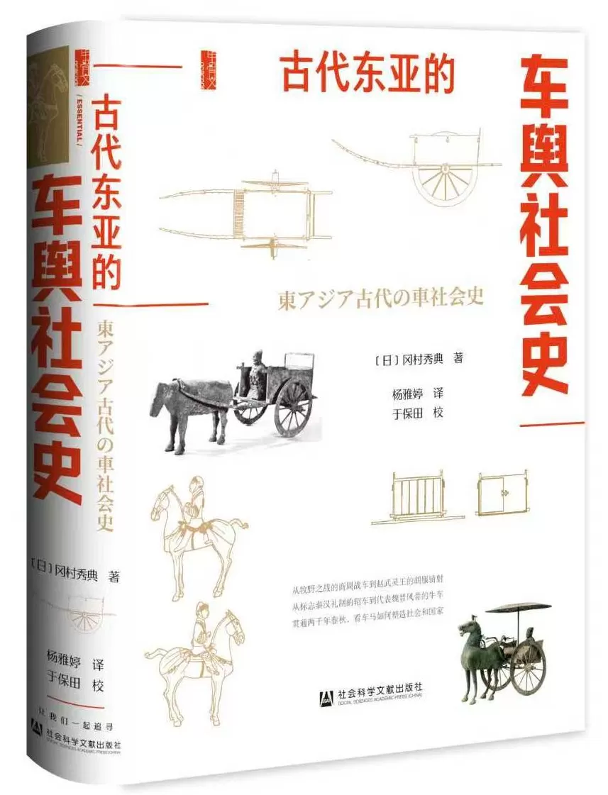 冈村秀典:古代日本的牛车-第4张图片- 冈村秀典:古代日本的牛车-第4张图片-
