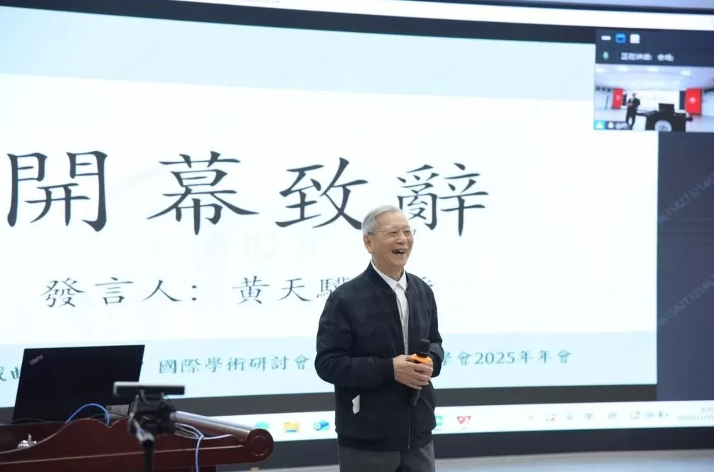 第八届“戏曲与俗文学”国际学术研讨会暨中国俗文学学会2025年年会召开-第2张图片-