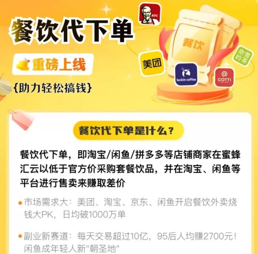 一顿饭省5毛,羊毛党被“代下单”狠狠套牢-第10张图片- 一顿饭省5毛,羊毛党被“代下单”狠狠套牢-第10张图片-