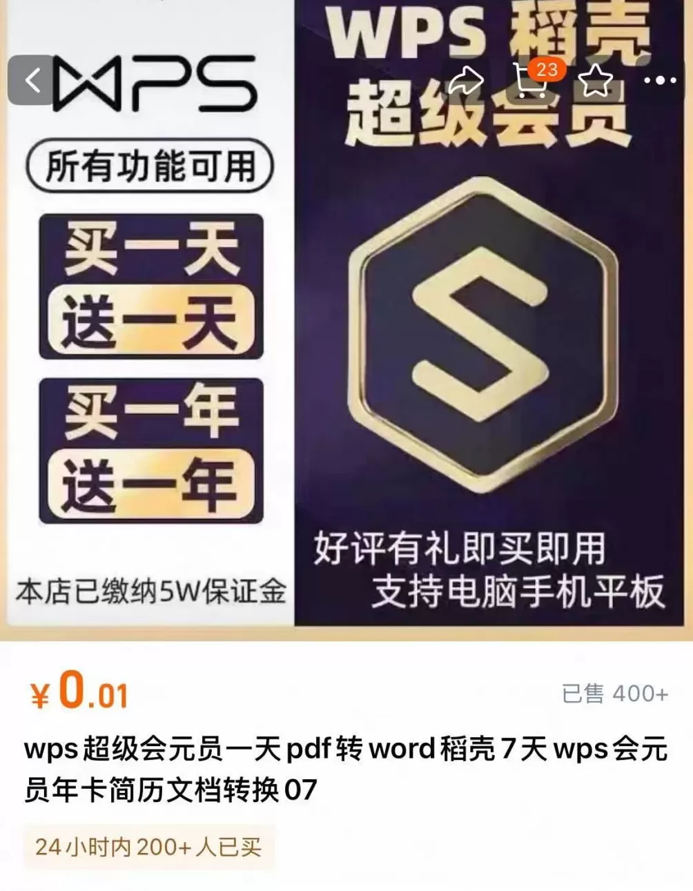 一顿饭省5毛,羊毛党被“代下单”狠狠套牢-第12张图片- 一顿饭省5毛,羊毛党被“代下单”狠狠套牢-第12张图片-