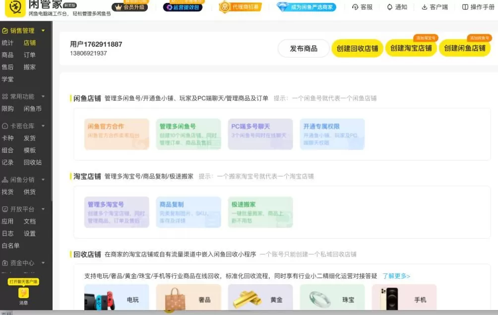 一顿饭省5毛,羊毛党被“代下单”狠狠套牢-第11张图片- 一顿饭省5毛,羊毛党被“代下单”狠狠套牢-第11张图片-