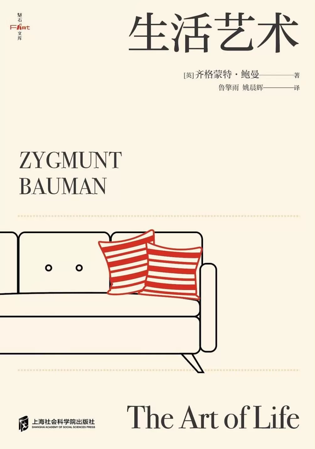 齐格蒙特·鲍曼诞辰百年|如何从“永远在线”的状态中抽离-第6张图片- 齐格蒙特·鲍曼诞辰百年|如何从“永远在线”的状态中抽离-第6张图片-