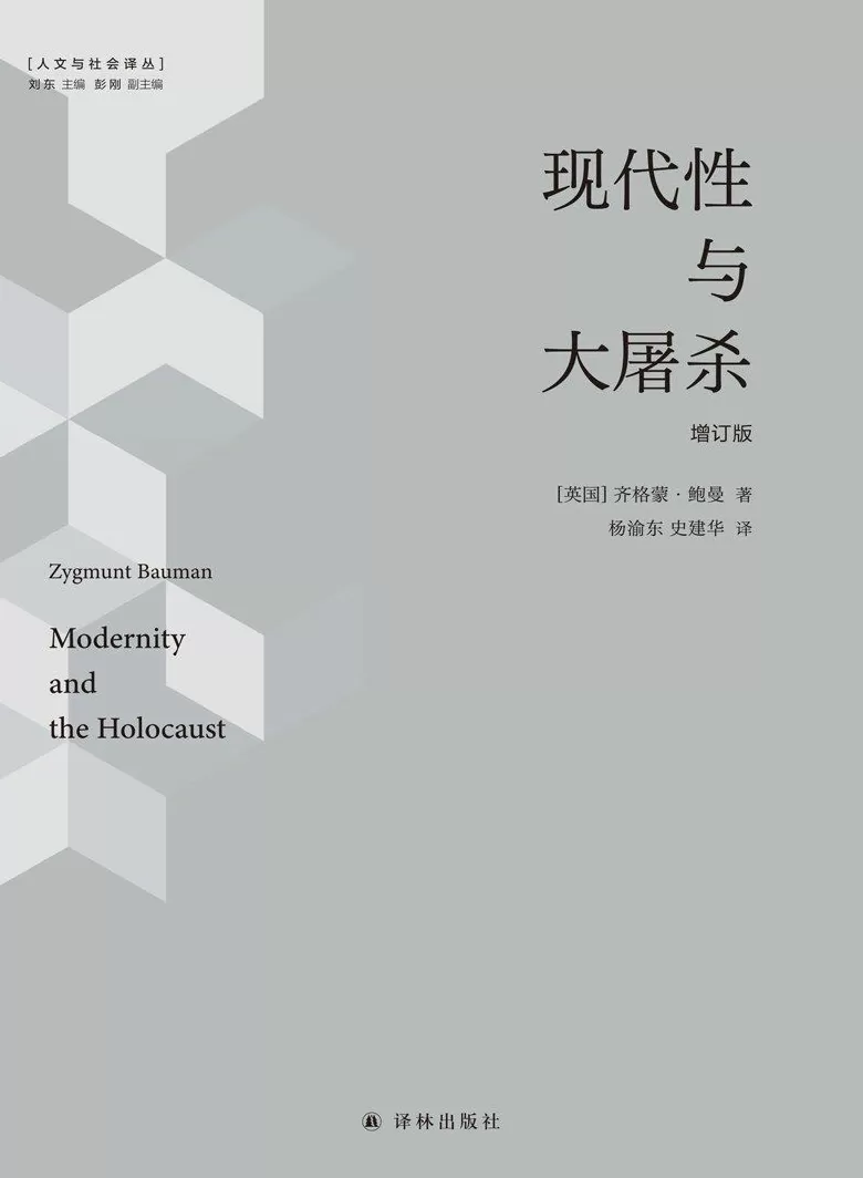 齐格蒙特·鲍曼诞辰百年|如何从“永远在线”的状态中抽离-第10张图片- 齐格蒙特·鲍曼诞辰百年|如何从“永远在线”的状态中抽离-第10张图片-