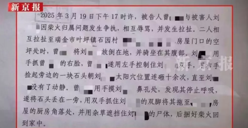 “74岁老太杀害73岁老太并藏尸”案今日开庭,被害人女儿:因柴火起争执-第1张图片- “74岁老太杀害73岁老太并藏尸”案今日开庭,被害人女儿:因柴火起争执-第1张图片-