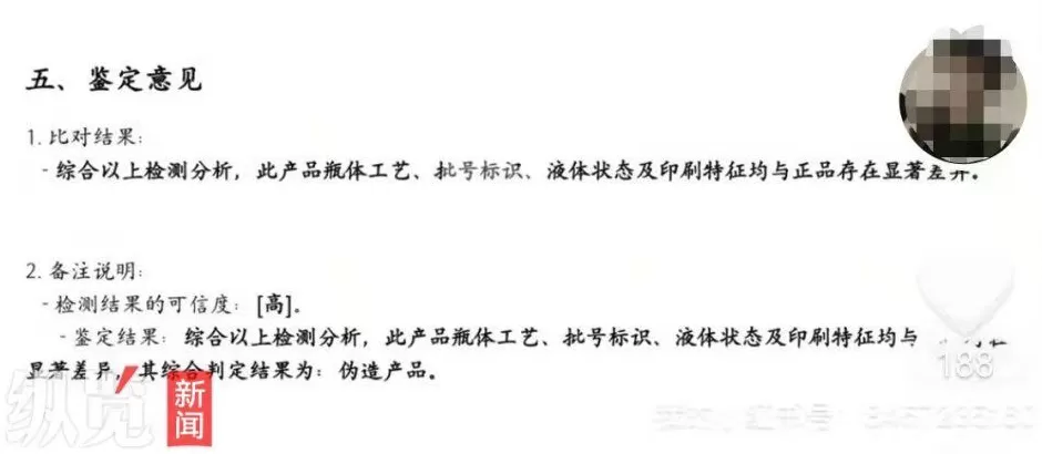 网友称通过贾乃亮直播间购买的名牌护肤品鉴定为“伪造产品”,贾乃亮方回应-第3张图片- 网友称通过贾乃亮直播间购买的名牌护肤品鉴定为“伪造产品”,贾乃亮方回应-第3张图片-