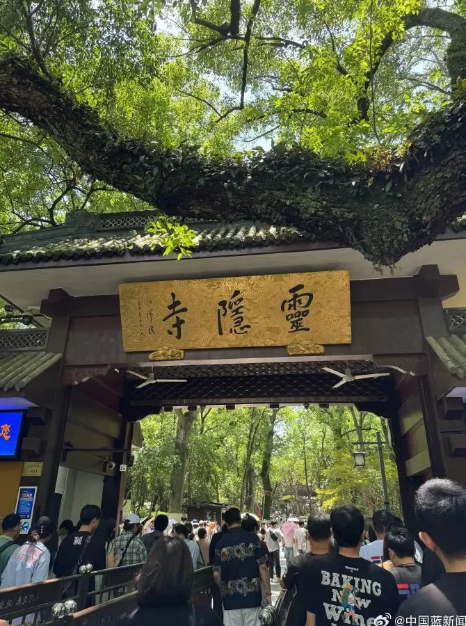 杭州官宣取消灵隐寺合计75元门票，12月1日起实行-第1张图片-