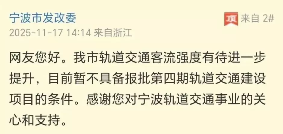 不具备条件!地铁建设,又收紧了-第1张图片- 不具备条件!地铁建设,又收紧了-第1张图片-