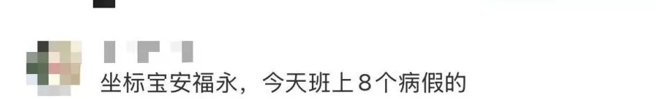 有深圳家长称班级停课、全班过半请假，疾控部门提醒-第8张图片-