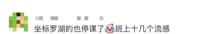 有深圳家长称班级停课、全班过半请假，疾控部门提醒-第6张图片-