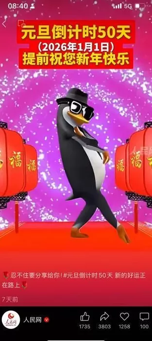 为何这只企鹅掀起“高雅”热潮？反差制造幽默，反讽精致主义，折射互联网文化-第3张图片-