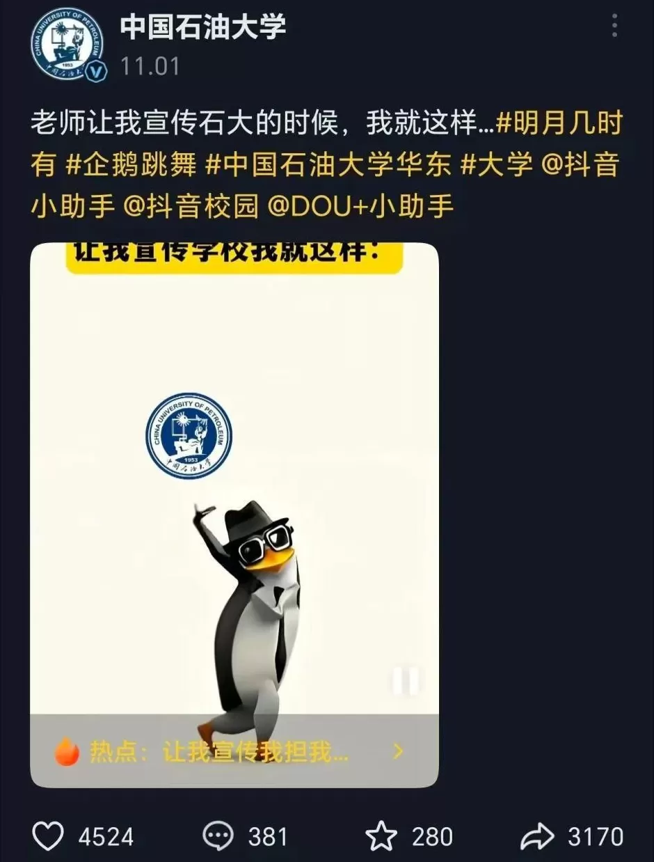 为何这只企鹅掀起“高雅”热潮？反差制造幽默，反讽精致主义，折射互联网文化-第5张图片-