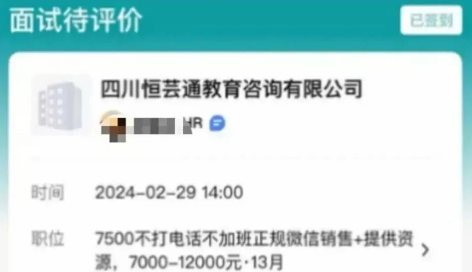 入职六个月，我从应届生变成了“诈骗犯”-第2张图片-