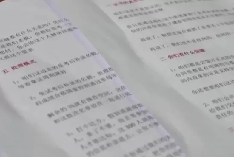 入职六个月，我从应届生变成了“诈骗犯”-第3张图片-