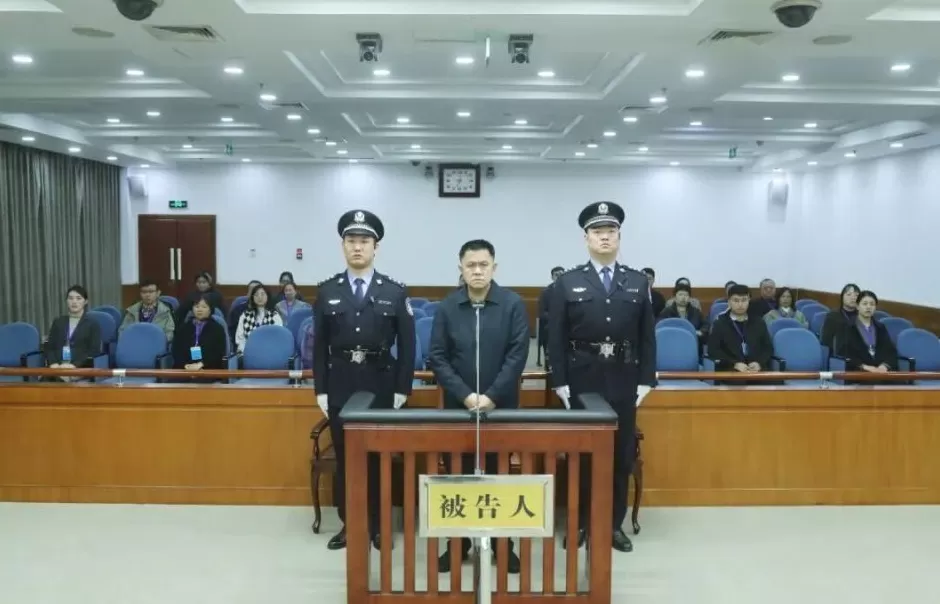 新华人寿保险股份有限公司原党委书记、董事长李全贪污、受贿案一审宣判-第1张图片-