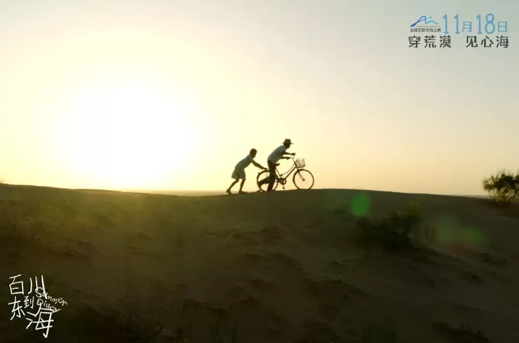 “故土与远方”怎么选？沙漠深处的少年想去看大海-第4张图片-