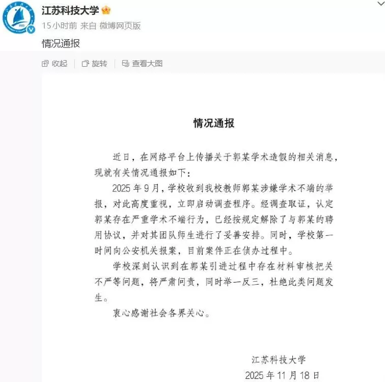 爽剧都不敢这么编！高中生摇身变成大学首席科学家-第2张图片-