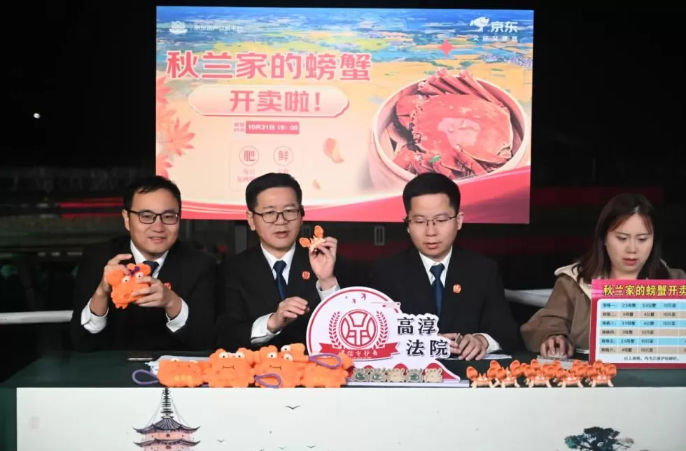 为了帮她还债,法官们直播卖螃蟹-第1张图片- 为了帮她还债,法官们直播卖螃蟹-第1张图片-