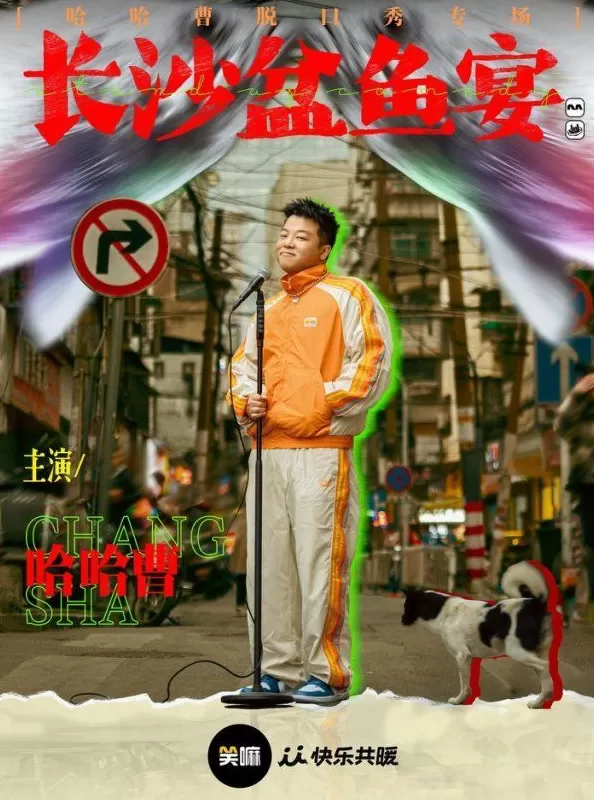 助力上海国际喜剧节,笑果15场演出汇聚旗下脱口秀明星厂牌-第4张图片- 助力上海国际喜剧节,笑果15场演出汇聚旗下脱口秀明星厂牌-第4张图片-