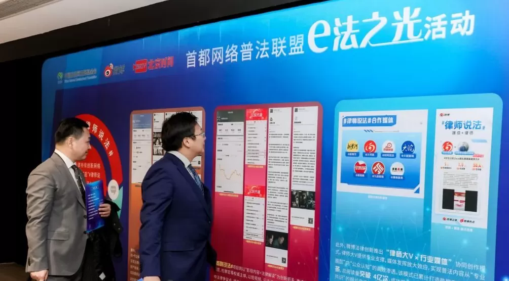 【e法润京华】首都网络普法玩出新“花样”-第3张图片-