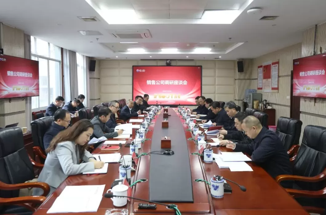 茅台董事长陈华调研茅台酒销售公司:要准确把握当前市场形势,找准消费客群-第1张图片- 茅台董事长陈华调研茅台酒销售公司:要准确把握当前市场形势,找准消费客群-第1张图片-