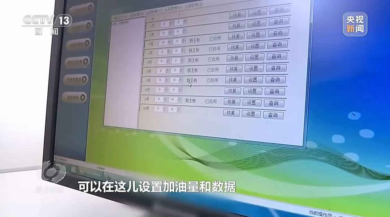 焦点访谈丨偷油又偷税！总台曝光问题加油站作弊“花招”-第2张图片-