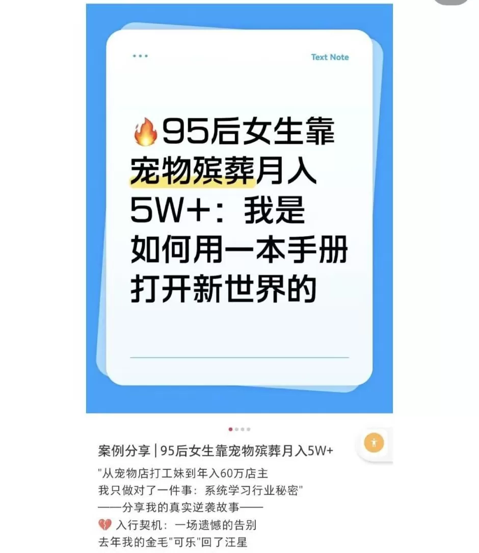 花5万给宠物办葬礼，骨灰竟是麸皮？揭秘暴利下的宠物殡葬灰色产业链-第2张图片-