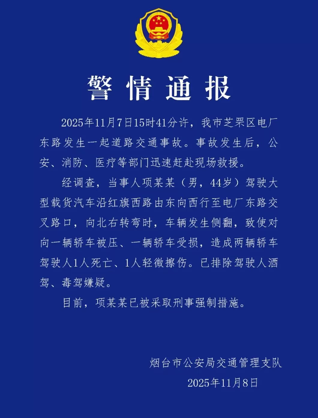 烟台一渣土车侧翻压死女老师,遇难者家属讲述:很多学生来悼念,肇事车经改装严重超载-第1张图片- 烟台一渣土车侧翻压死女老师,遇难者家属讲述:很多学生来悼念,肇事车经改装严重超载-第1张图片-