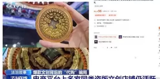 揭秘顶流文创背后的“代购”骗局-第6张图片- 揭秘顶流文创背后的“代购”骗局-第6张图片-