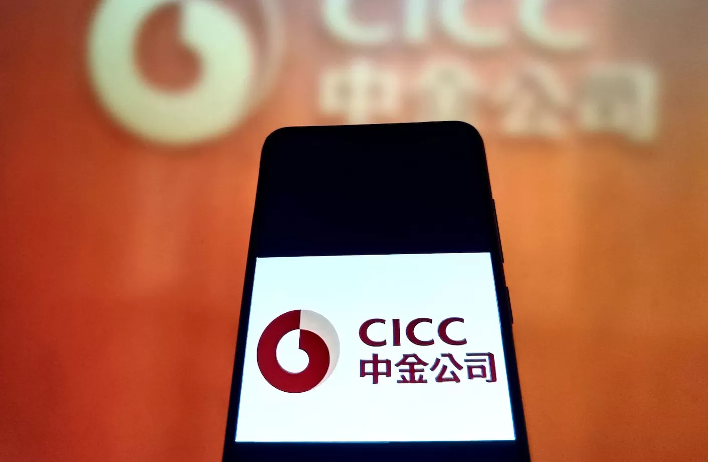 中金公司明起停牌，拟吸收合并东兴证券和信达证券-第1张图片-