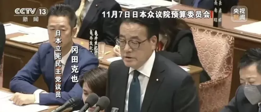 “糟了!”,作为追问高市早苗涉台言论当事者,冈田听到答案也慌了神-第1张图片- “糟了!”,作为追问高市早苗涉台言论当事者,冈田听到答案也慌了神-第1张图片-