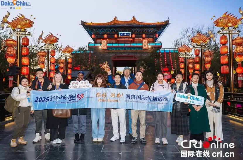 【2025打卡中国】千年汴梁“触手可及”外国网红沉浸式体验“国潮”河南-第9张图片-