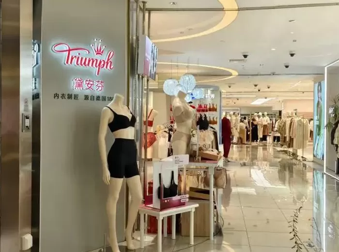 在华已运营超30年,知名品牌黛安芬将全面撤柜,门店:已收到通知-第2张图片- 在华已运营超30年,知名品牌黛安芬将全面撤柜,门店:已收到通知-第2张图片-