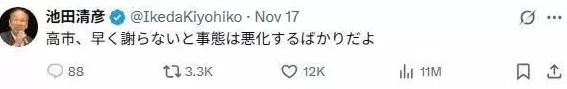 美日韩等国网友批评高市早苗：对中国无礼绝不明智，日本已经输了-第3张图片-