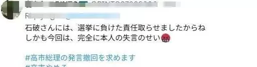 美日韩等国网友批评高市早苗：对中国无礼绝不明智，日本已经输了-第4张图片-